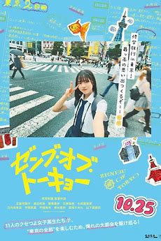 jap teen fuck|‎Japanese Teen Movies, a list of films by 8432910 • Letterboxd